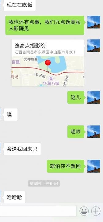 追女生约会聊天案例-与jk爱好者的影院故事