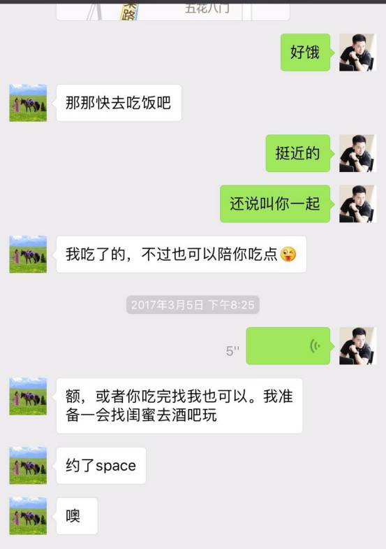 追女生约会聊天实战案例-我的十二星座女友-柔情蜜意巨蟹篇