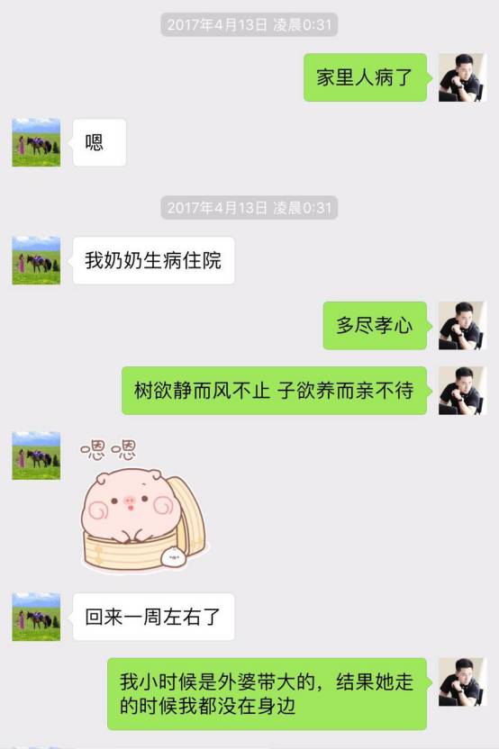 追女生约会聊天实战案例-我的十二星座女友-柔情蜜意巨蟹篇