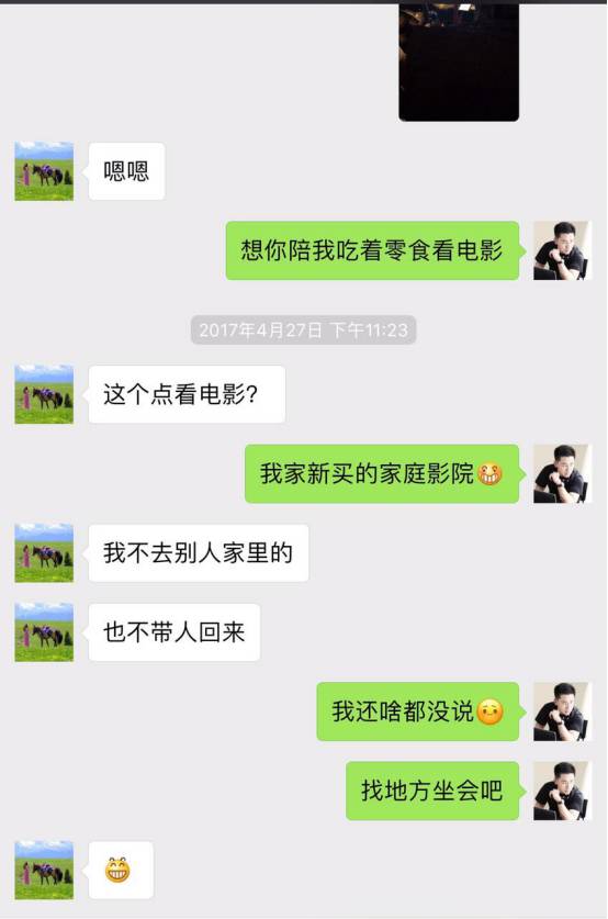 追女生约会聊天实战案例-我的十二星座女友-柔情蜜意巨蟹篇