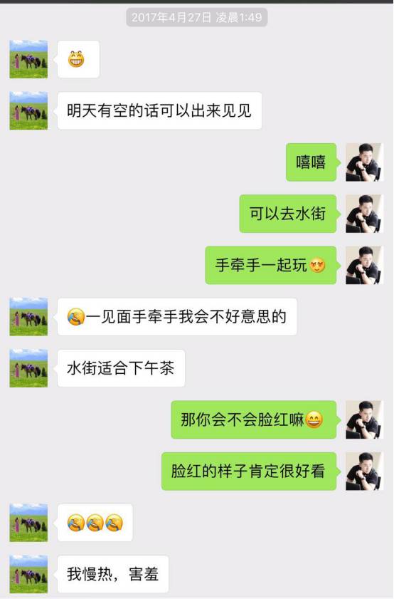 追女生约会聊天实战案例-我的十二星座女友-柔情蜜意巨蟹篇