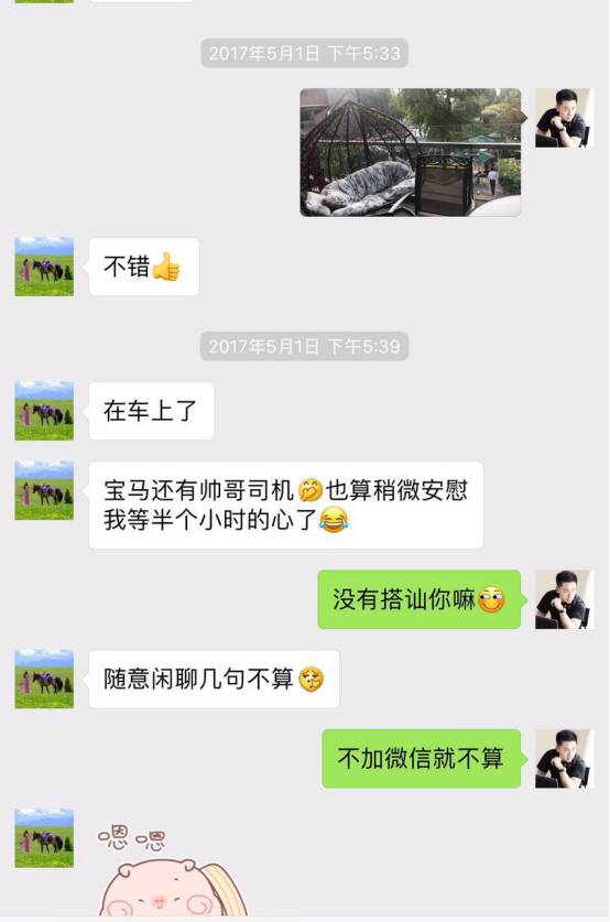追女生约会聊天实战案例-我的十二星座女友-柔情蜜意巨蟹篇