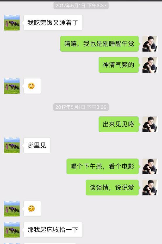 追女生约会聊天实战案例-我的十二星座女友-柔情蜜意巨蟹篇