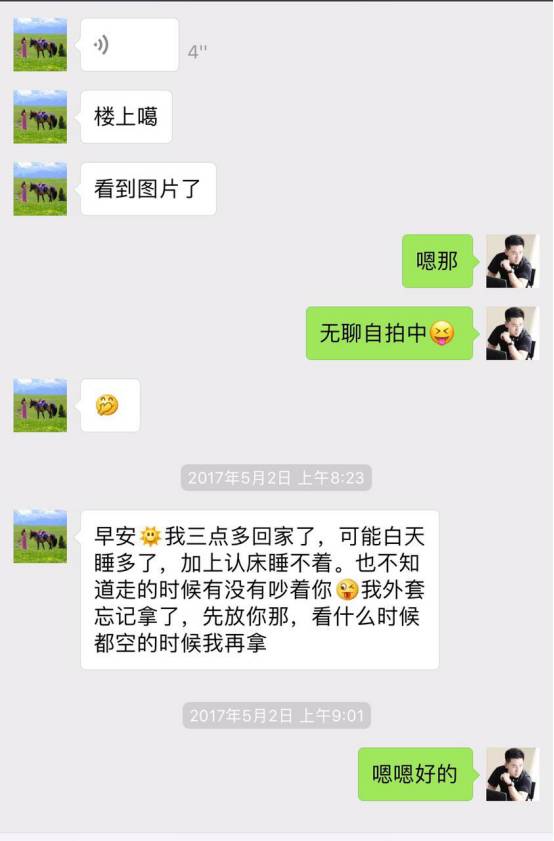 追女生约会聊天实战案例-我的十二星座女友-柔情蜜意巨蟹篇