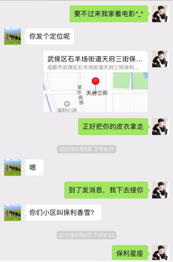 追女生约会聊天实战案例-我的十二星座女友-柔情蜜意巨蟹篇