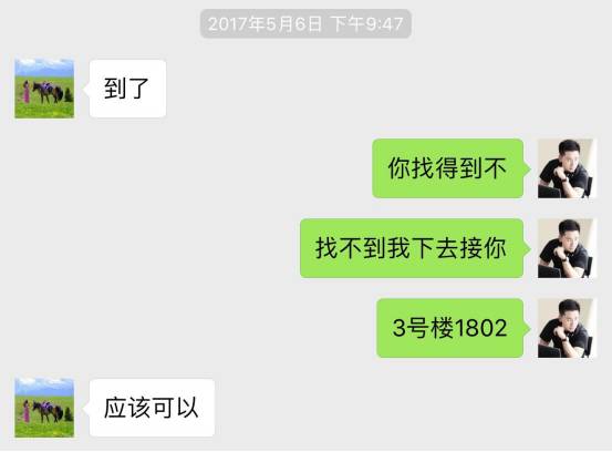 追女生约会聊天实战案例-我的十二星座女友-柔情蜜意巨蟹篇