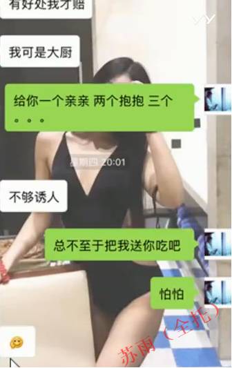 追女生聊天约p实战案例-耗时8天超长干货fr，腿玩年变性感娇娃