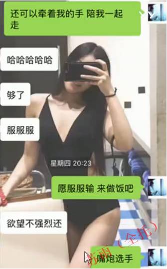 追女生聊天约p实战案例-耗时8天超长干货fr，腿玩年变性感娇娃
