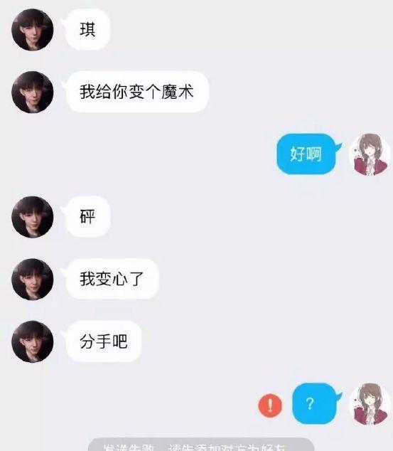 女生不会告诉你的分手理由！