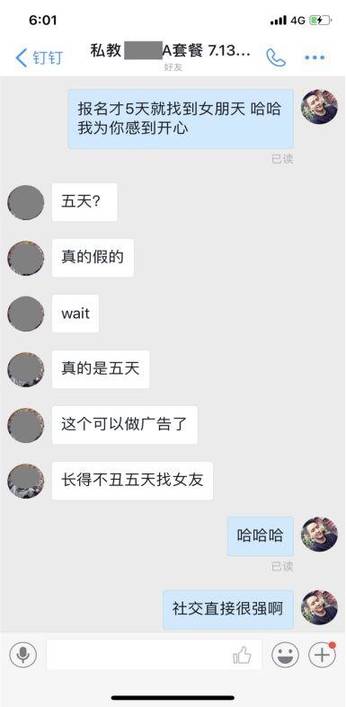 东北小伙恋爱实录：女生没联系我，是对我不感兴趣么？-恋爱撩妹网-聊天话术|脱单方法|约会技巧|哄女生|牵手探探微信聊天案例|