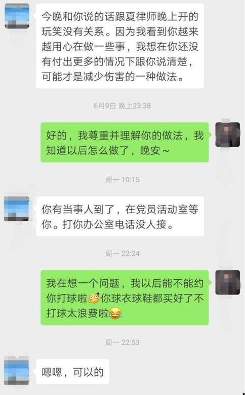 男生问：追女同事被拒绝，该怎么办？之前关系发展的挺好的，结果悲剧