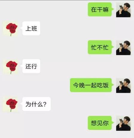 聊天没多久被心仪的妹子拉黑！到底做错了什么？