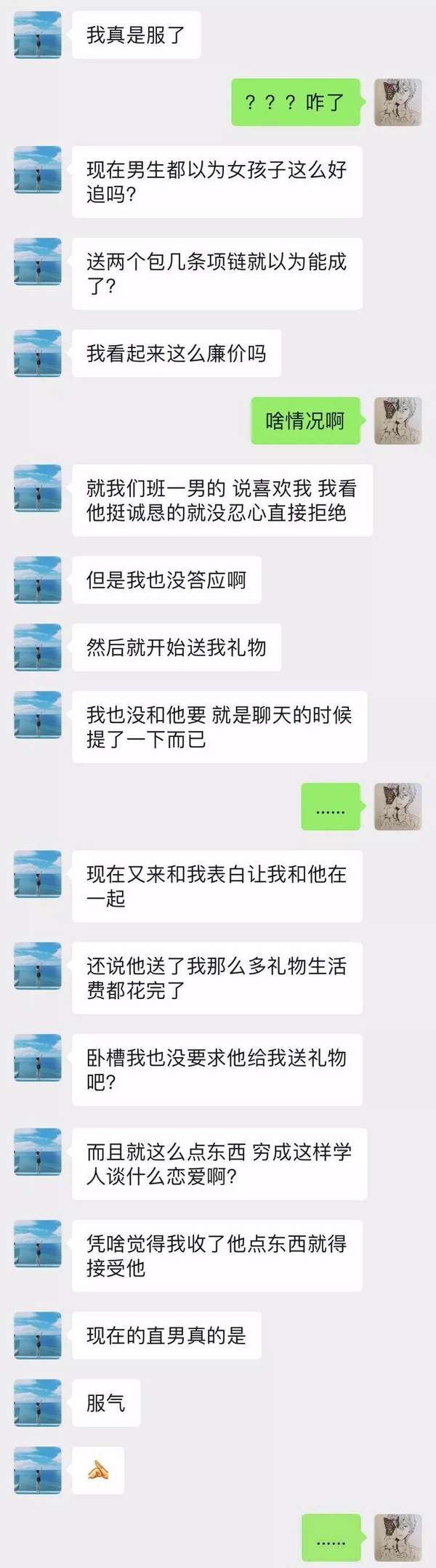 1-7级渣女等级对照表，拿稳了！