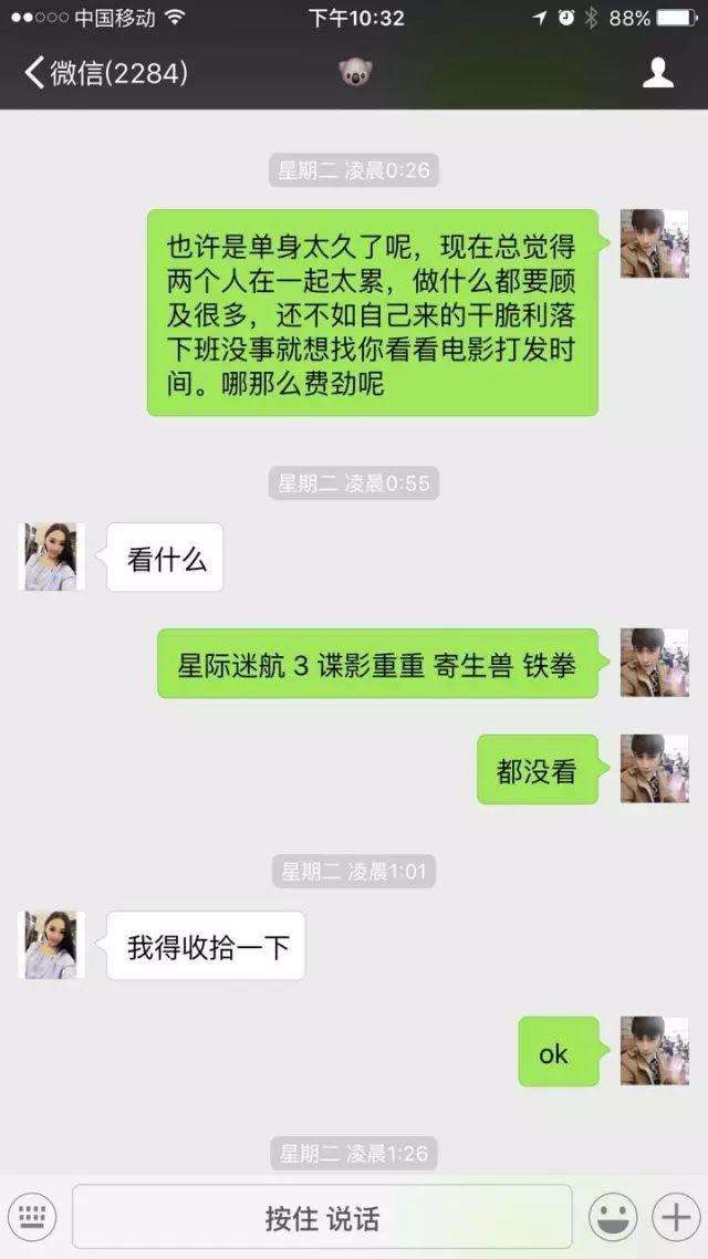 最高明的恋爱技巧让你追到曾经追不到的她