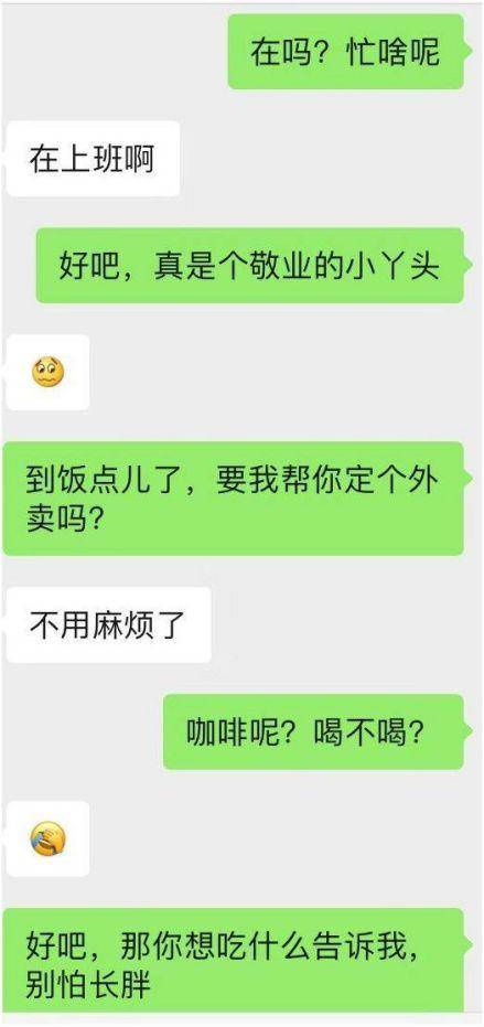 妹子惯用的6种测试，你“上钩”了么？
