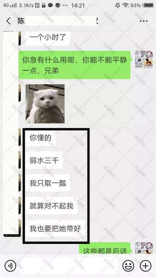反“绿帽”行动 ，拯救“劈腿”女友