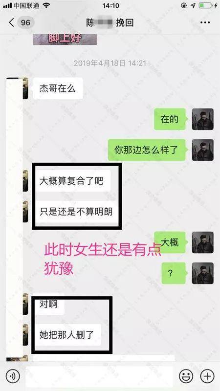 反“绿帽”行动 ，拯救“劈腿”女友