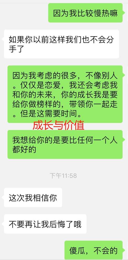 手把手教你聊天，快速把她聊成女朋友