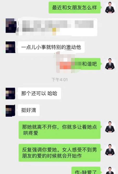手把手教你聊天，快速把她聊成女朋友