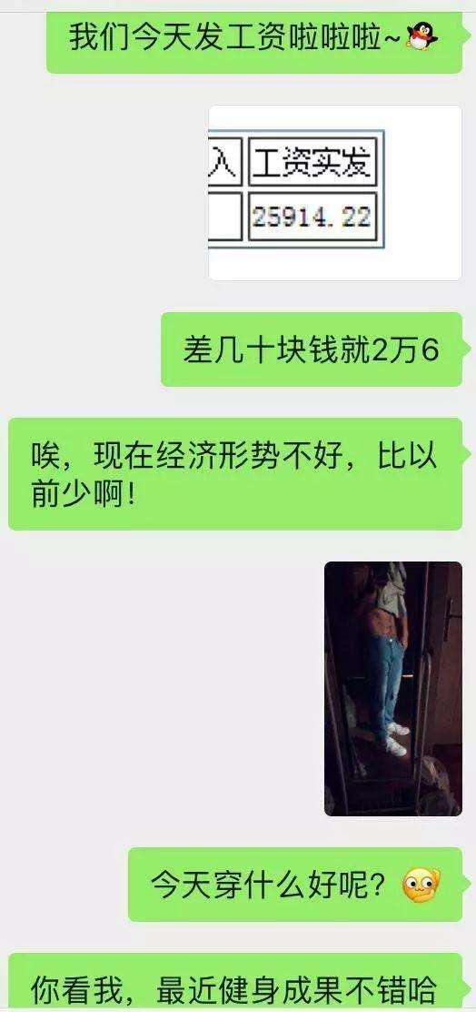 这样把妹子聊爽了，她凭什么不爱你