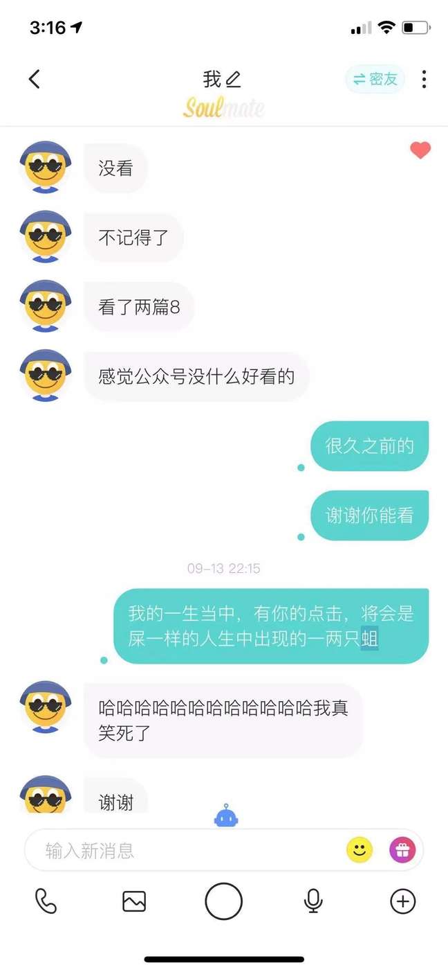 把妹子舔开心了，可我为什么还是不快乐呢