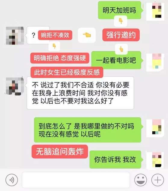 聊天只用这几招，让妹子情不自禁爱上你！