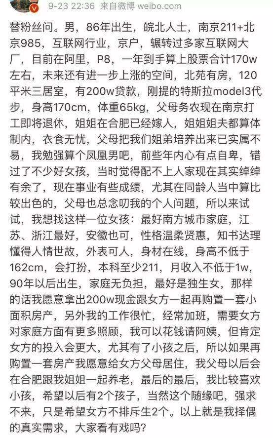 我年薪170万阿里P8男,不配找江浙白富美生二胎吗? 我年薪170万阿里P8男,不配找江浙白富美生二胎吗?