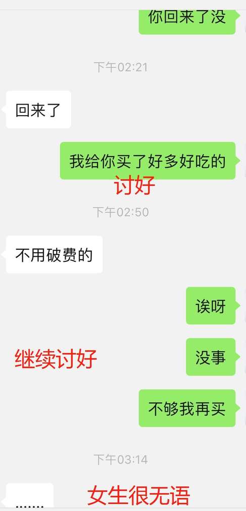 情商低聊天没话题？三招让你话题不断-恋爱撩妹网-聊天话术|脱单方法|约会技巧|哄女生|牵手探探微信聊天案例|