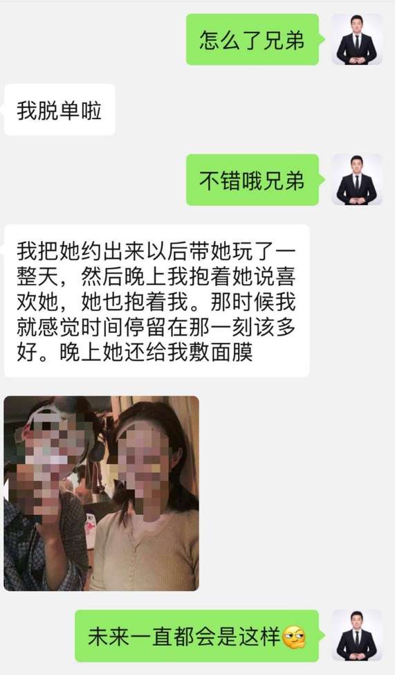 情商低聊天没话题？三招让你话题不断