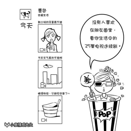 微信头像换成这种，撩妹更容易