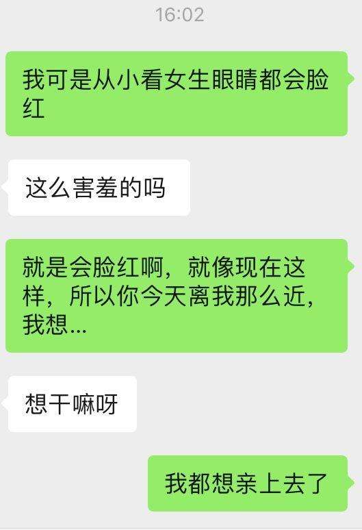这样和妹子调情，她不会觉得讨厌甚至还想反撩你