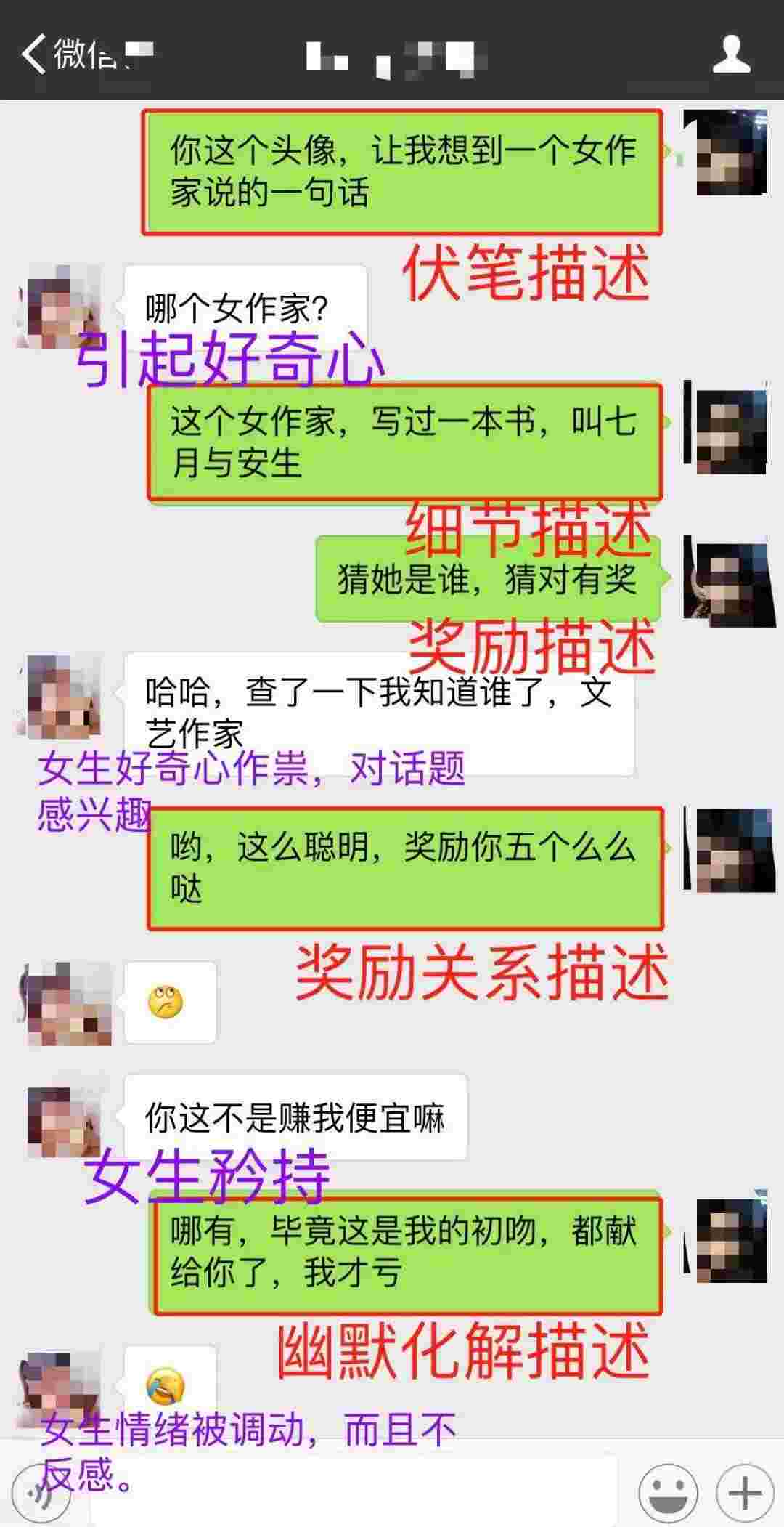 学会这两招，女生会瞬间想做你女朋友
