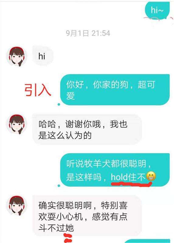 怕了？怂了？遇见高分女生不敢撩？你应该是没看过这篇文章！