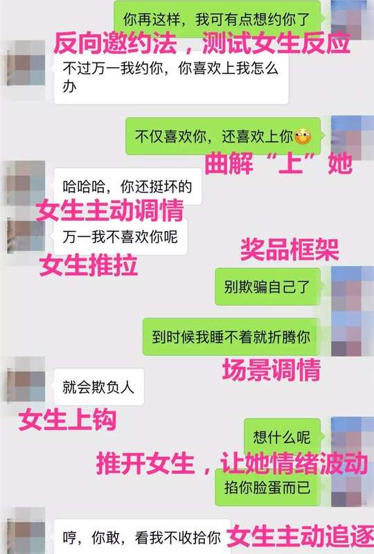 何必跪舔！学会这样聊天，轻松聊嗨女生