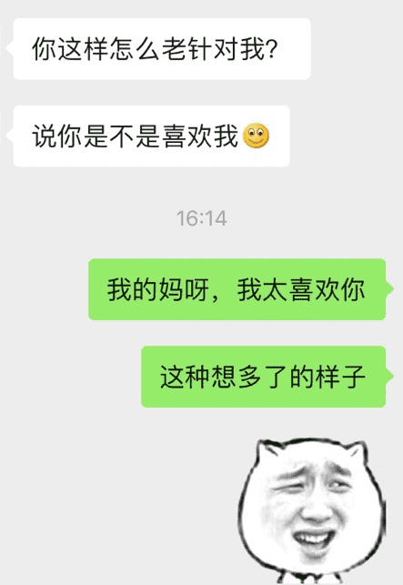 妹子日常聊天用这招，推进关系就在一瞬间-恋爱撩妹网-聊天话术|脱单方法|约会技巧|哄女生|牵手探探微信聊天案例|