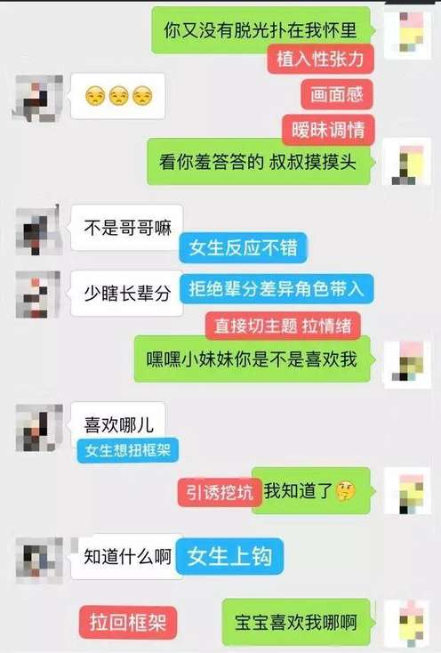 试着这样聊天，妹子红着脸跟你回家！