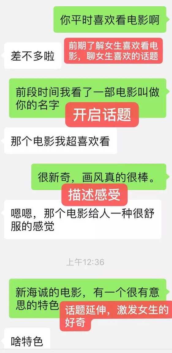 总是聊天死？教你这招让你话题不断
