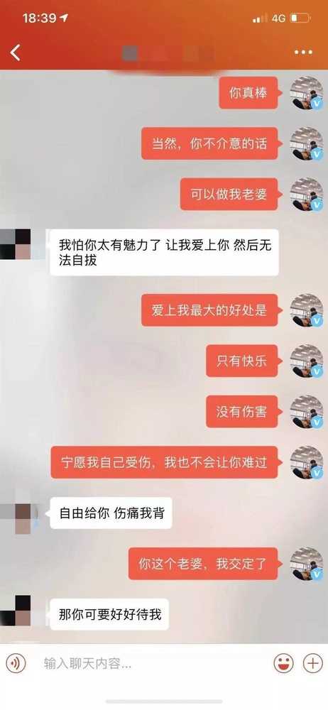 不知道为什么，我就想叫你一声“老婆”，让女生叫你老公的聊天方法！