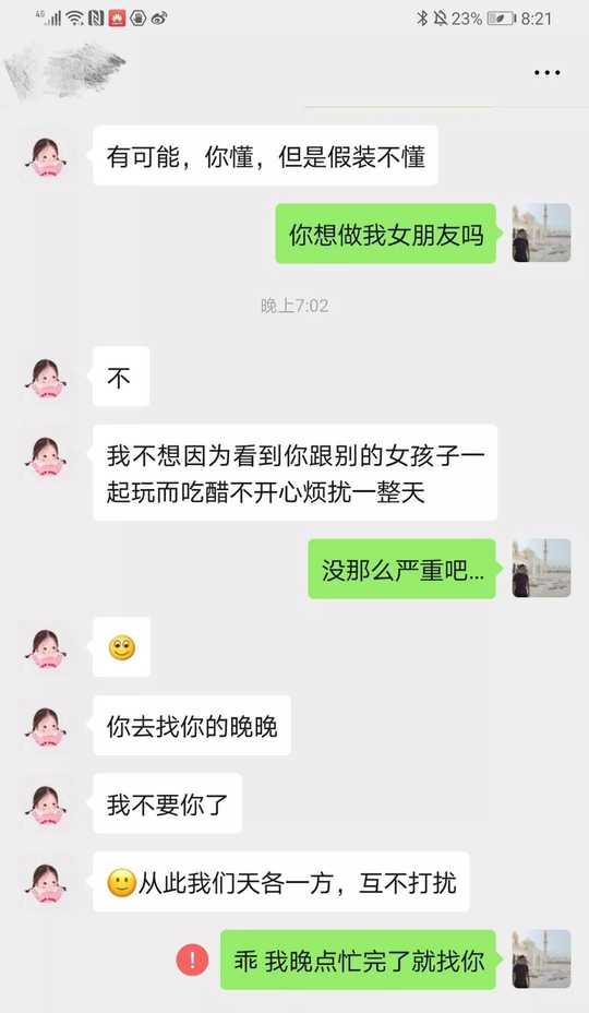 突然被拉黑？占有欲很强的女生，就是这样控制你的-恋爱撩妹网-聊天话术|脱单方法|约会技巧|哄女生|牵手探探微信聊天案例|