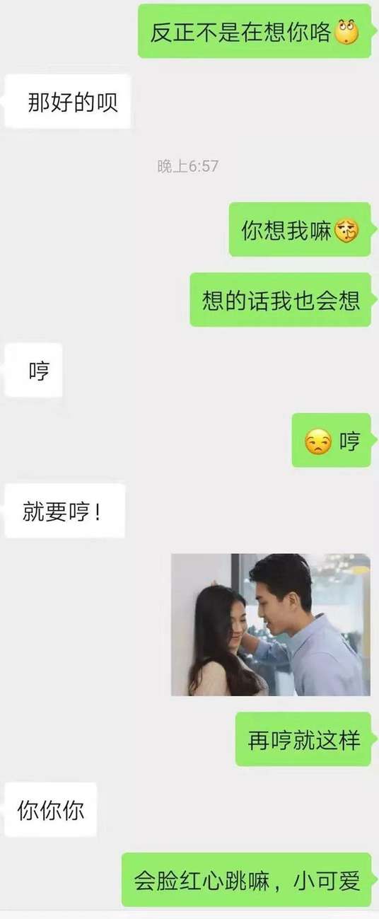 只要哥哥长得好，一句在吗我就倒
