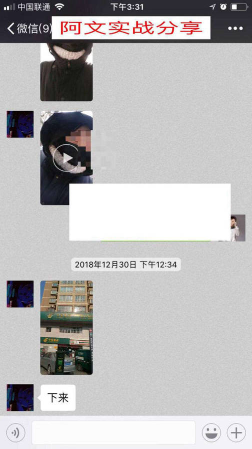 【PUA案例】180模特主动叫老公带回家