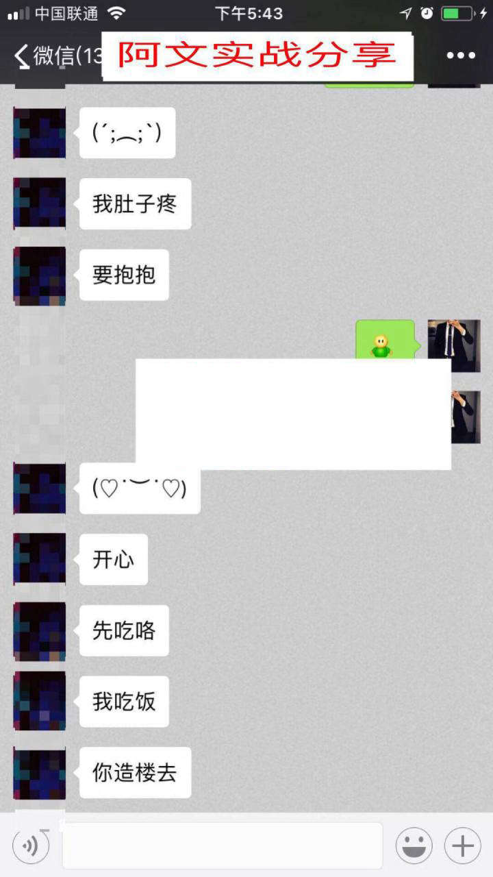【PUA案例】180模特主动叫老公带回家