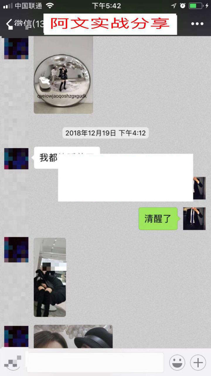 【PUA案例】180模特主动叫老公带回家