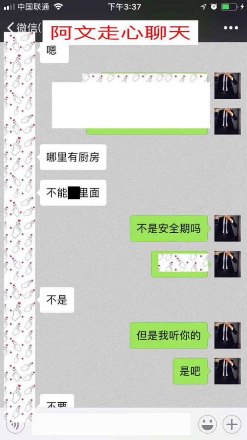 把妹女生倒追上门案例丨短发女孩深夜来访