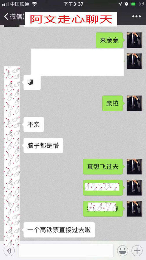 把妹女生倒追上门案例丨短发女孩深夜来访