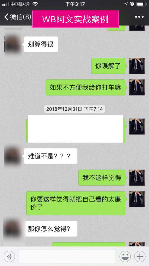 PUA实战分享：从陌生到亲密，只需要这样做！