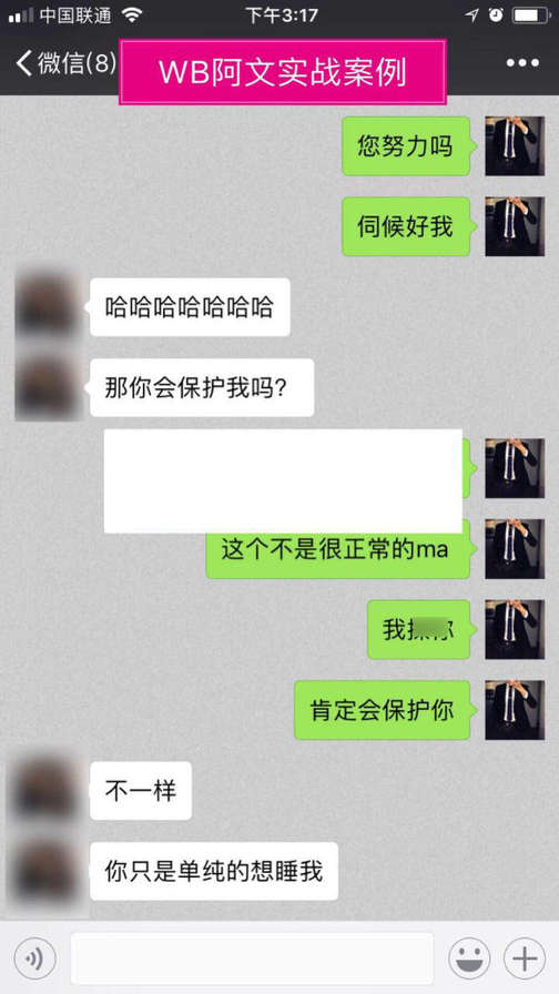 PUA实战分享：从陌生到亲密，只需要这样做！