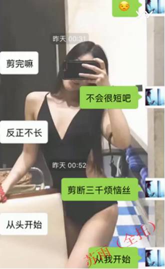 追女生聊天约p实战案例-耗时8天超长干货fr，腿玩年变性感娇娃