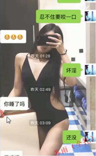 追女生聊天约p实战案例-耗时8天超长干货fr，腿玩年变性感娇娃