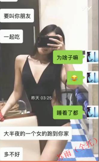 追女生聊天约p实战案例-耗时8天超长干货fr，腿玩年变性感娇娃